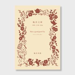 文庫サイズの表紙デザイン