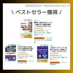 ベストセラー獲得