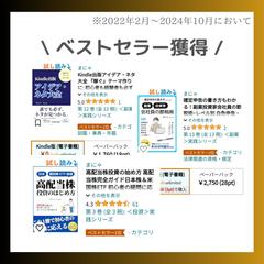 ベストセラー獲得