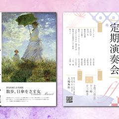 宣伝フライヤー
