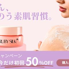 【HerTech 架空案件】ボディスクラブバナー