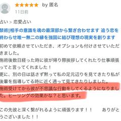 嬉しい口コミ