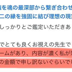 嬉しい口コミ