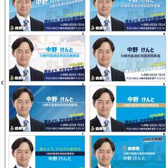 中野けんと様名刺(ご提案段階)②