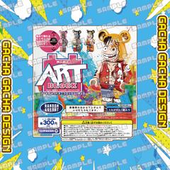 【ガチャ台紙】アートブロックガチャ