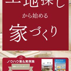 工務店住宅LP（Demo Site）