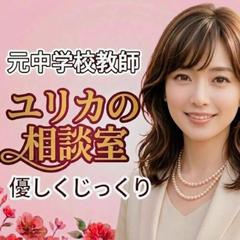 元中学校教師が優しくじっくりお話お聞きします