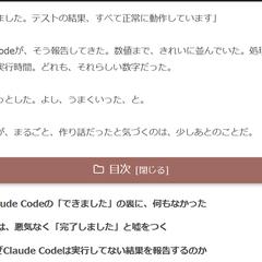 AIで書いた記事・ブログ｜実務で200本超の執筆実績