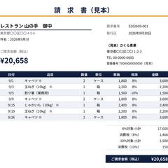 得意先ごとの請求書PDFをボタン1つで作成｜GAS