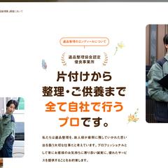WordPressマッチングサイト構築