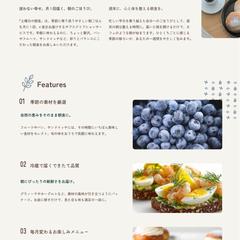 朝食サブスクリプションサービス「土曜日の朝食」LPデザイン