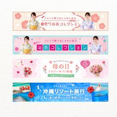 キービジュアルバナー