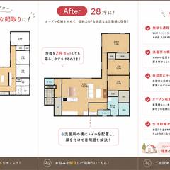 坪数を減らしても快適な間取り