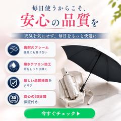 【自主制作】晴雨兼用折りたたみ傘の商品画像⑥