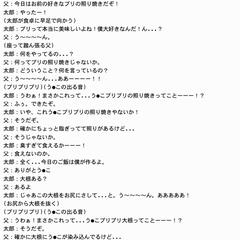 コント台本:ブリ