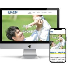 松本様Official site