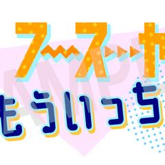 CS番組のロゴ制作