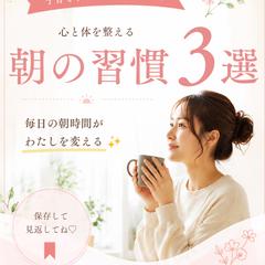 朝活バナー