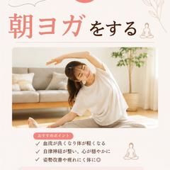 朝活バナー