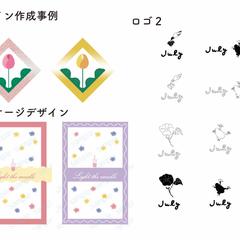 デザイン作成事例