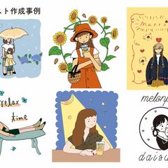 イラスト作成事例