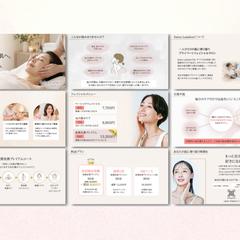 サービス紹介資料