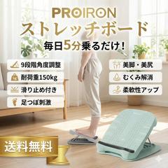 【楽天】ストレッチボードAI生成メイン画像