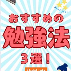学習アカウントのSNS運用をした際に制作したリール動画です