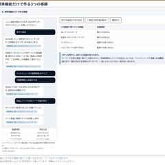 LINE公式アカウント 標準機能だけで作る来店導線