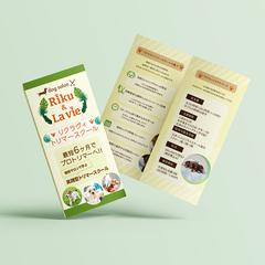 リクラヴィトリマースクールのリーフレットデザイン