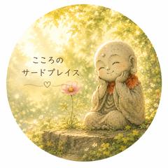 こころのサードプレイス｜安心して話せるカウンセラー