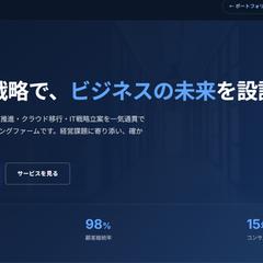 【信頼感】企業向け多機能コーポレートホームページ