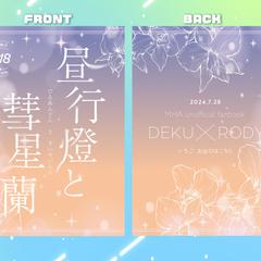 表紙デザイン