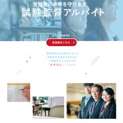 Nexivation様のLP制作をしました。