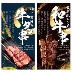 キッチンカー 横断幕 タペストリー