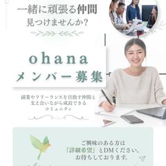 メンバー募集バナー
