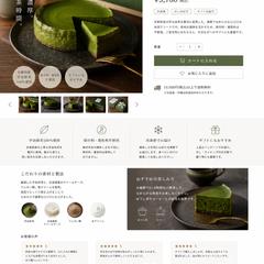 和モダンな高級スイーツEC商品ページ