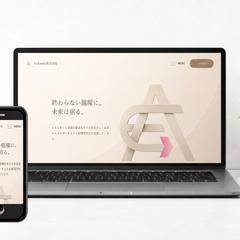 AirEstate株式会社様のコーポレートサイト作成