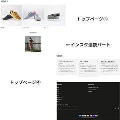 スニーカーショップのトップページ②