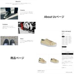スニーカーストアのAbout Usページ、商品詳細ページ