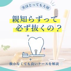 歯医者向けInstagram投稿デザイン