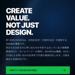 合同会社RF｜自社Webサイト制作