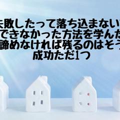 成功の法則