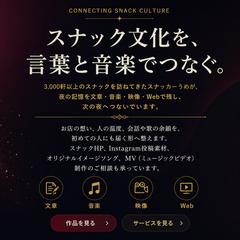 スナッカーうめ公式HP