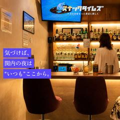 スナック専門メディア記事制作
