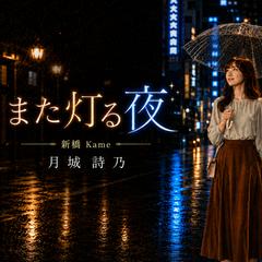 お店オリジナルイメージソング制作