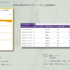 Googleフォームで教室の申込を仕組み化