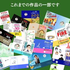 ペーパーバック制作作品集