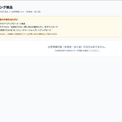 受注・在庫・出荷業務を一元管理するシステム