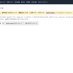 給与自動計算対応の勤怠管理システム